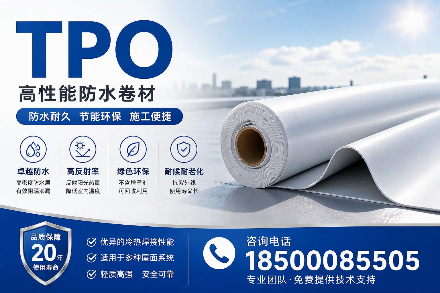 tpo材料的环保特性，助力阿拉善企业实现可持续发展