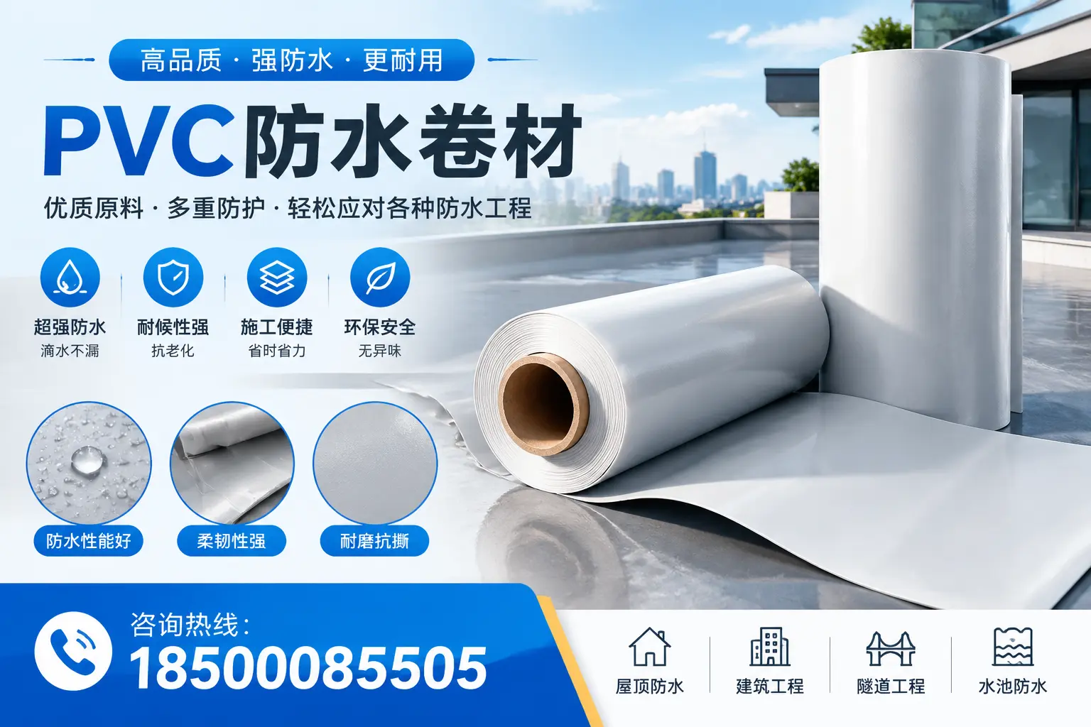 阿拉善pvc防水卷材的安装技巧与注意事项